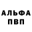 А ПВП VHQ BEPXOJIA3