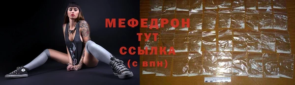 мескалин Волоколамск