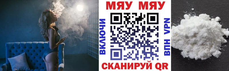 купить закладку  гидра   МЯУ-МЯУ mephedrone  Гагарин 